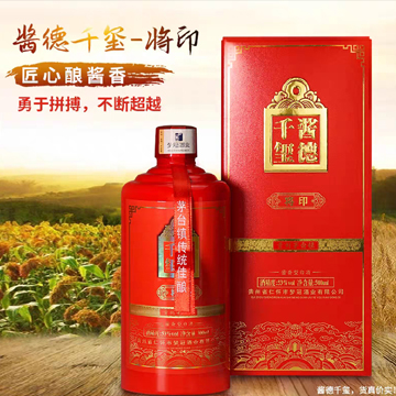 酱德千玺 将印