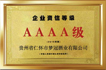 2016��8月贵州省仁怀市梦冠酒业有限公�� 获得全国 诚信4A级企业咨信等��